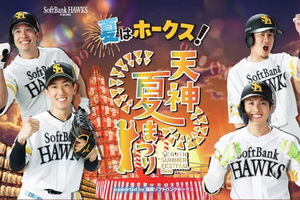 天神夏祭り2026