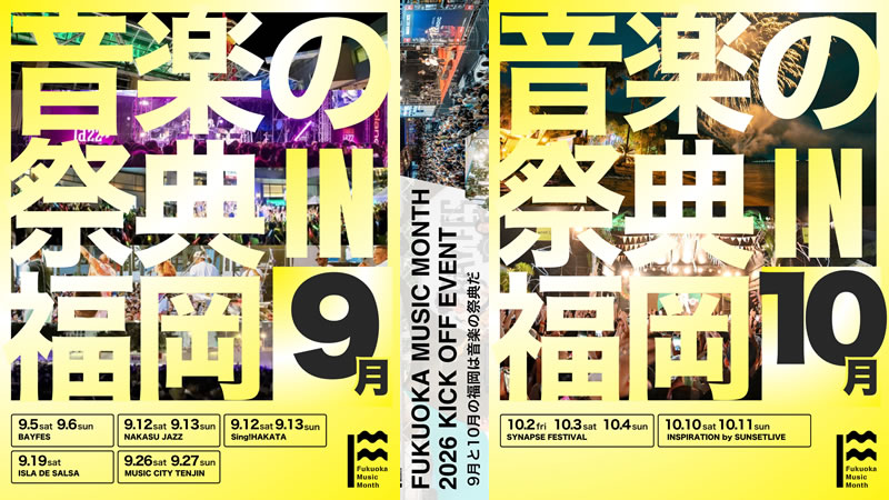 Fukuoka Music Month