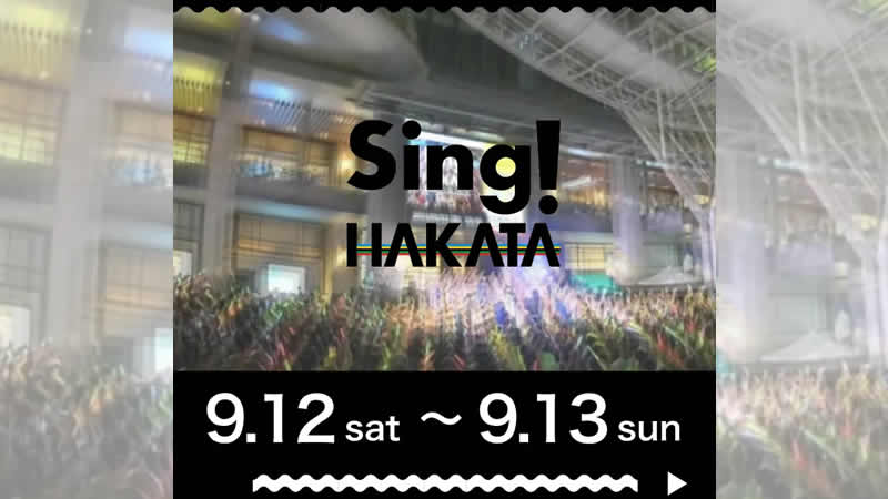 Sing!HAKATA
