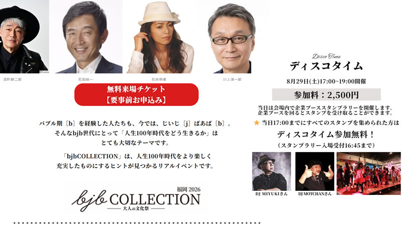 bjbCOLLECTION